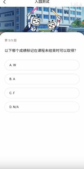 b站清华大学入园测试答案是什么？哔哩哔哩清华大学入园测试答案汇总2022图片2