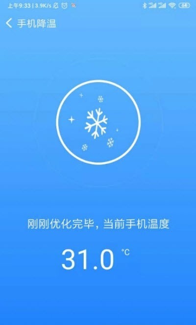 安卓飞速连wifiapp
