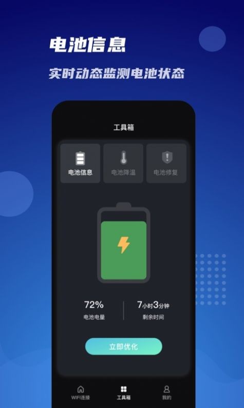 安卓wifi同享连软件下载