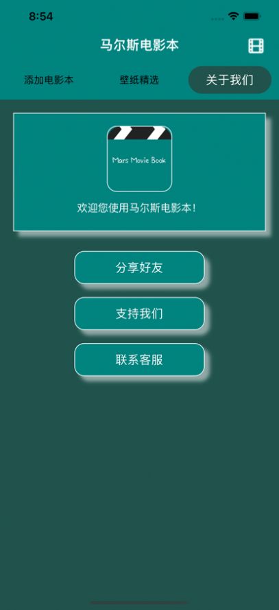 马尔斯电影本app下载