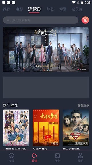 安卓好迷tv最新版app