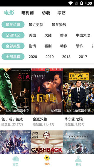 安卓九一新电影app手机版app