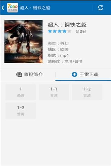 安卓7060影视appapp