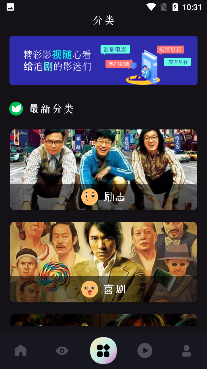 安卓电影天天看安卓版app软件下载