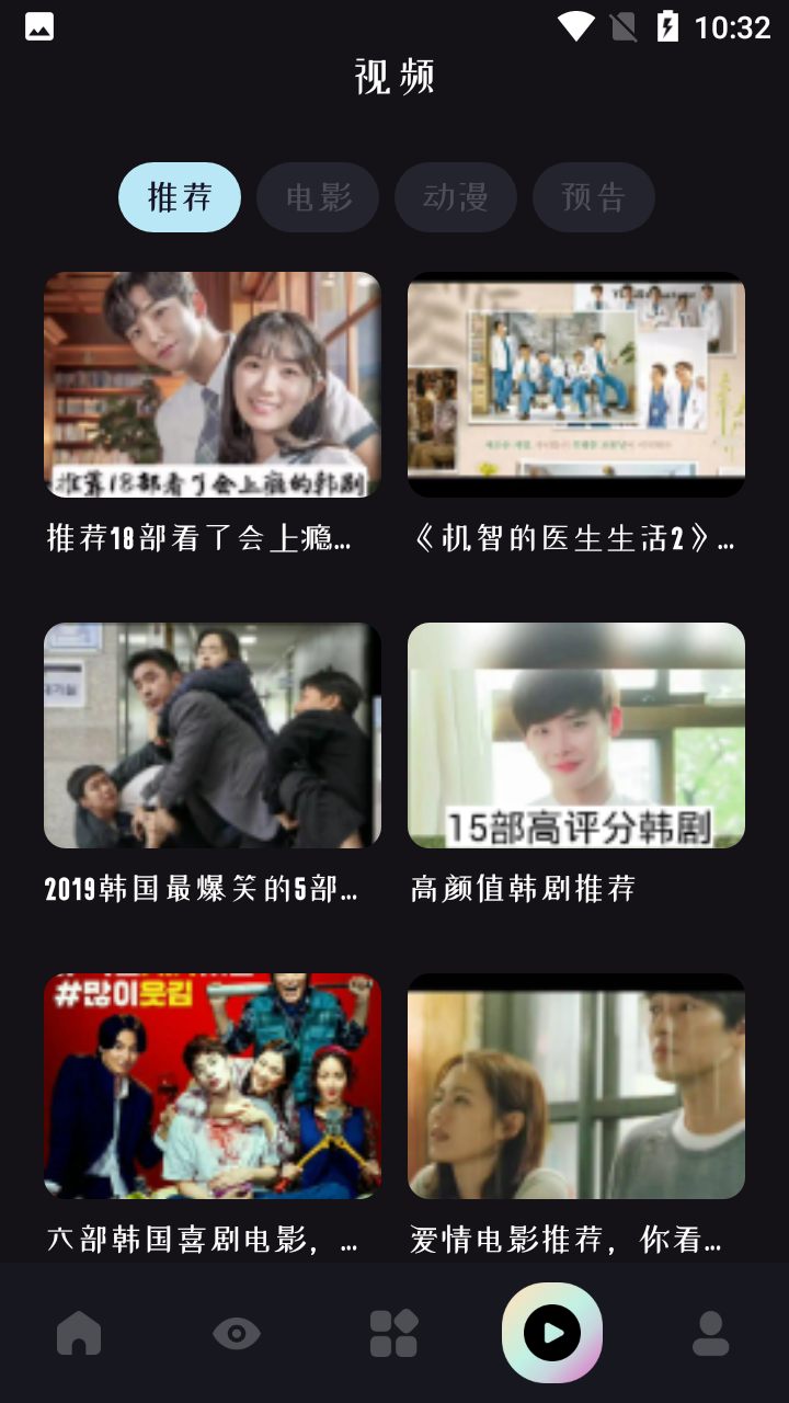 电影天天看安卓版app下载