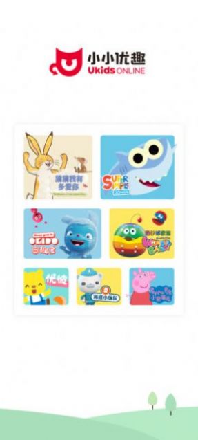 小小优趣app官方下载安装苹果版 v3.6.8