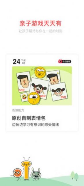 安卓小小优趣app软件下载