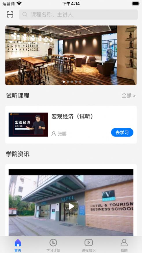安卓瓦岱勒商学院软件下载