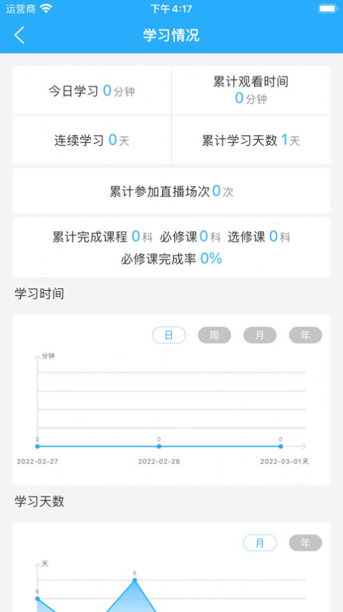瓦岱勒商学院app下载