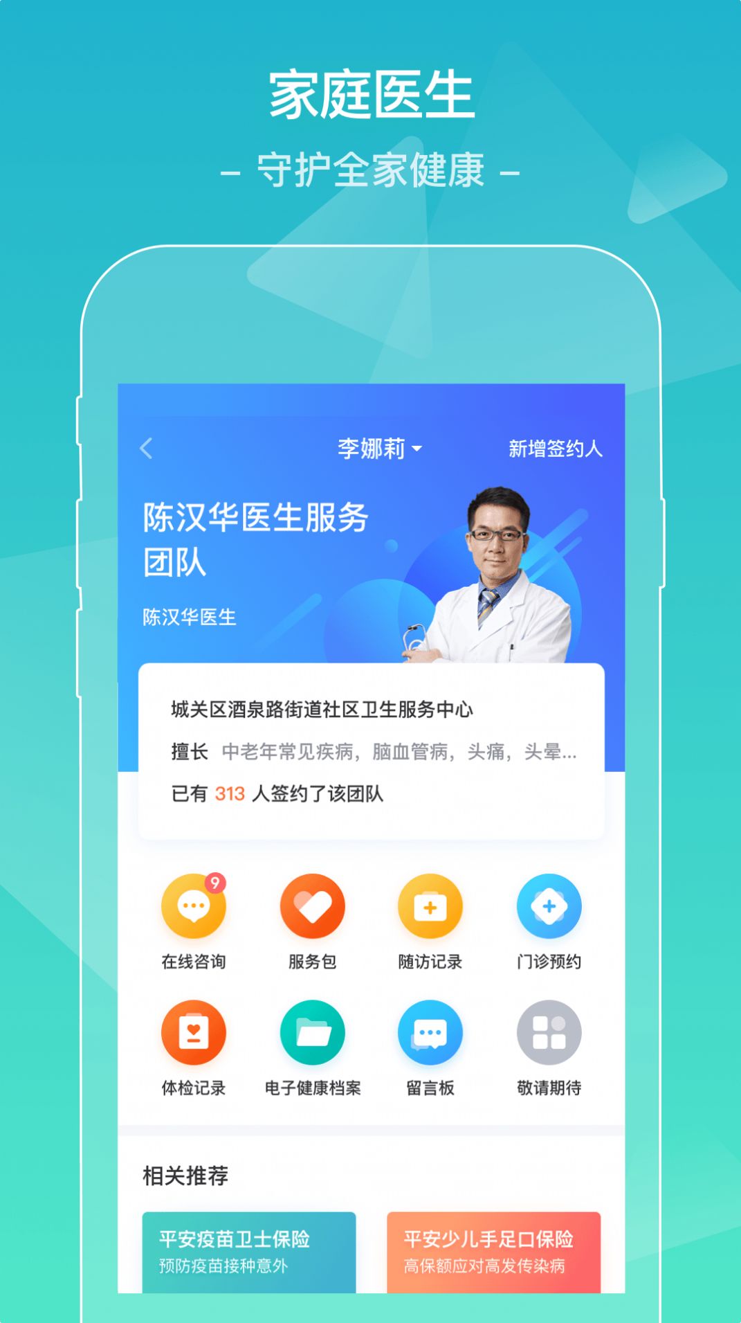 安卓城市一账通软件下载