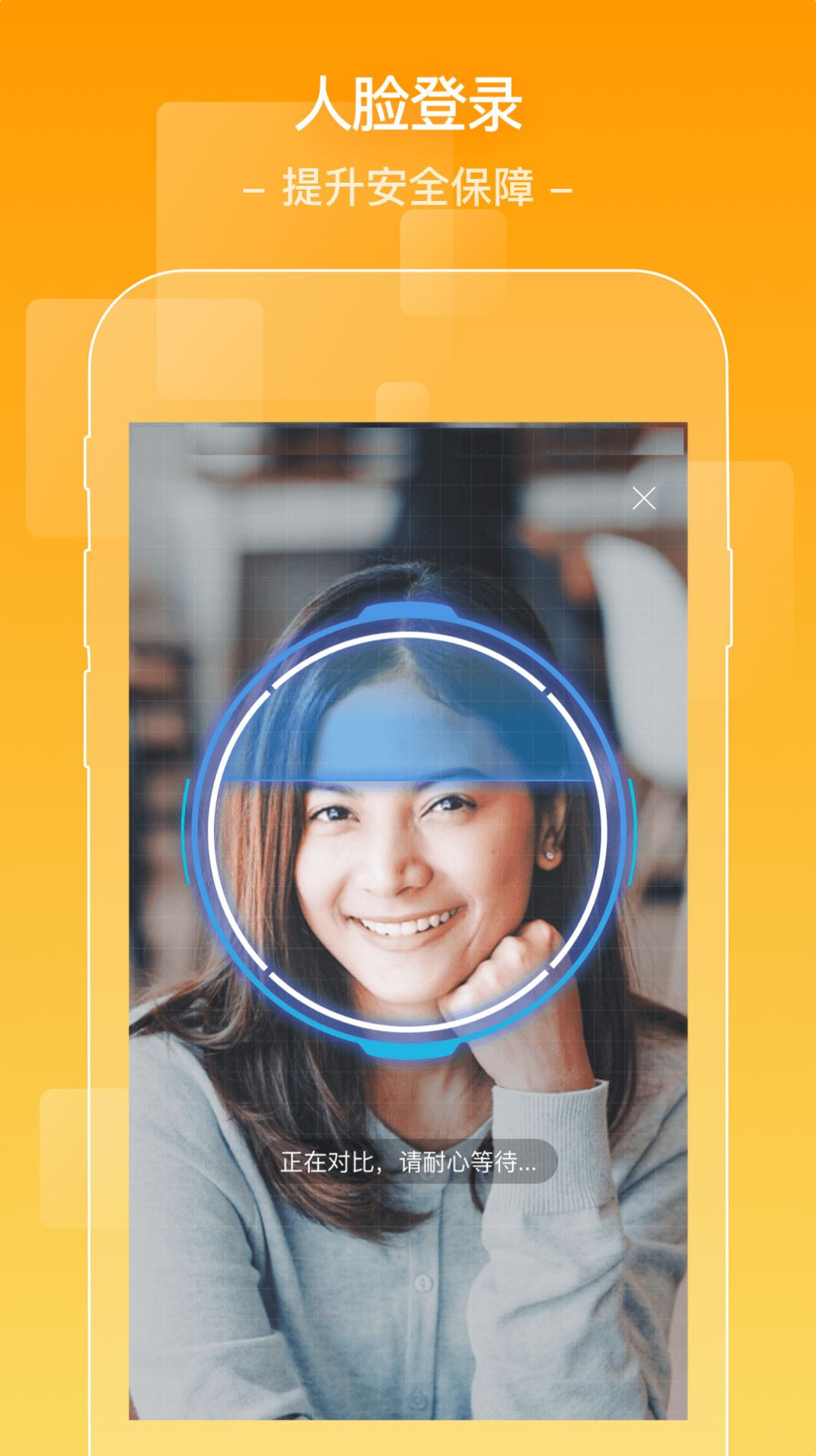 城市一账通app下载