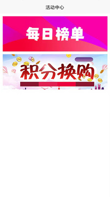 安卓三餐易购兼职端软件下载