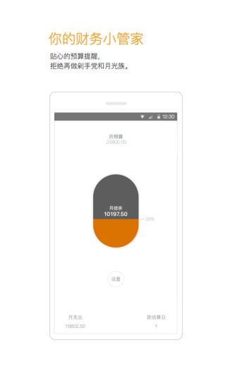 timi时光记账app下载