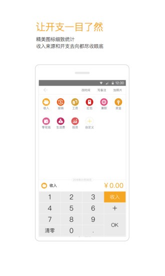 安卓timi时光记账软件下载