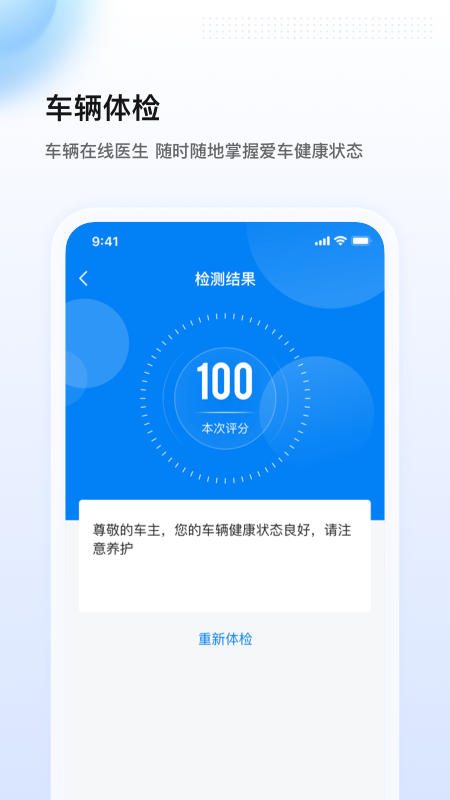 陕轻智慧行app下载