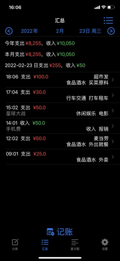 简明记账app下载