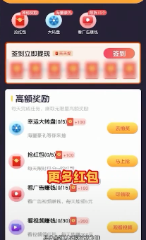 安卓喵看短视频app软件下载