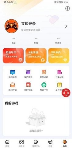 安卓和弦手游app