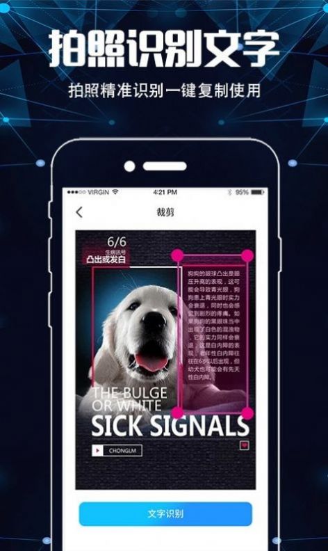 扫描仪超清王下载