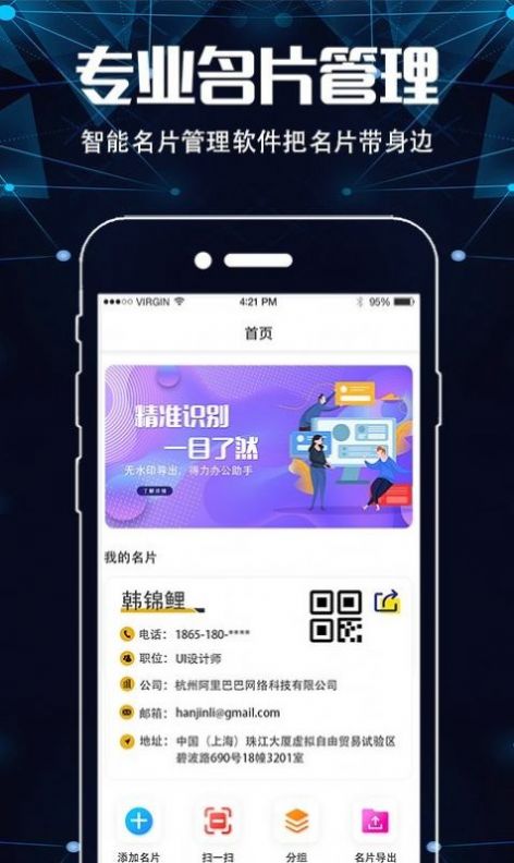 安卓扫描仪超清王app