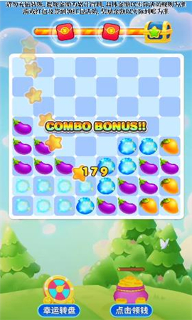 安卓开心水果消软件下载