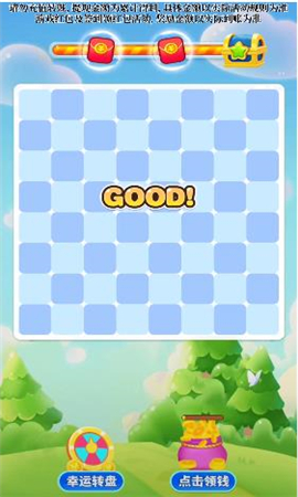 安卓开心水果消app