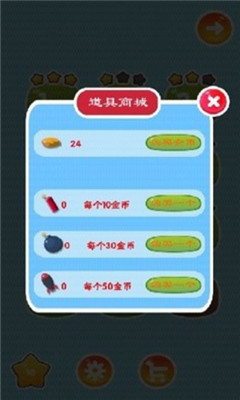 安卓多眼消消乐软件下载