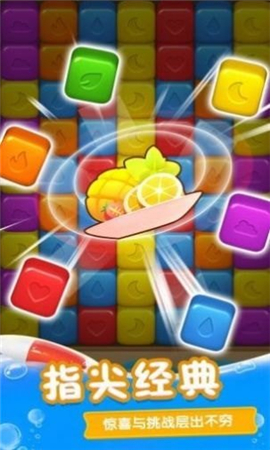 开心水果消下载