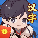 汉字达人秀游戏