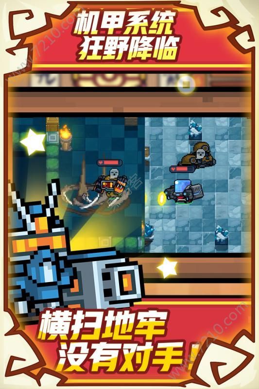 安卓元气骑士2.2.1无限血蓝钻石安卓中文版下载地址 v4.0.3软件下载