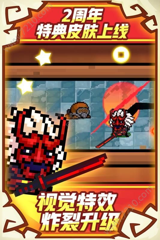 元气骑士2.2.1无限血蓝钻石安卓中文版下载地址 v4.0.3