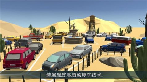驾驶停车世界游戏中文版 v1.0.4