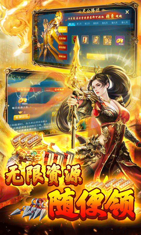 兵法三十七计福利版