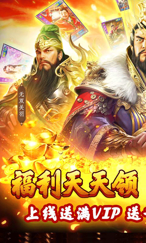 安卓兵法三十七计福利版软件下载