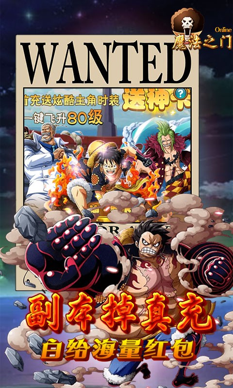 魔法之门专属定制版下载