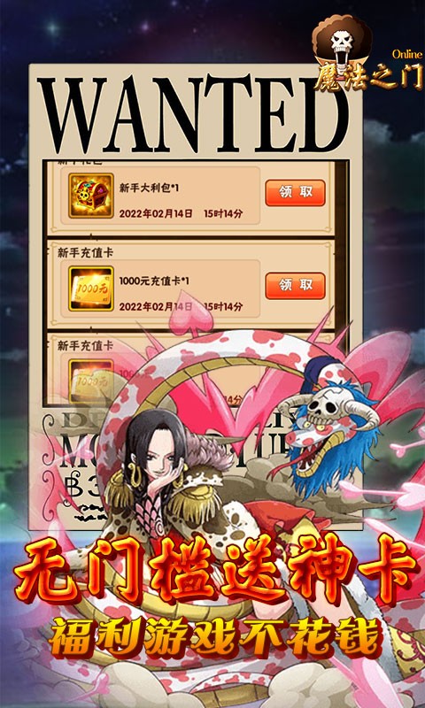 安卓魔法之门专属定制版软件下载