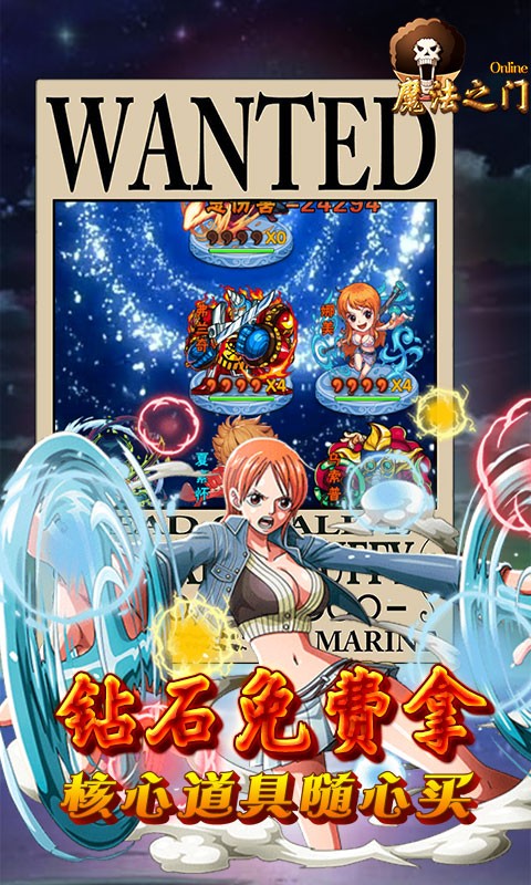 魔法之门专属定制版app下载