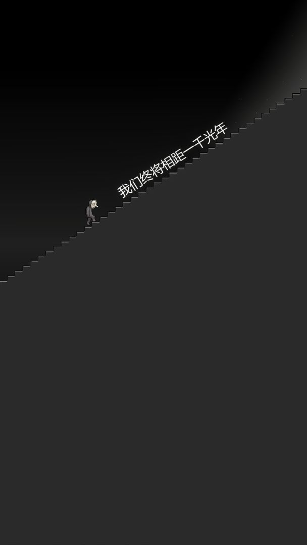 安卓我的至暗时刻游戏免费版 v1.01软件下载