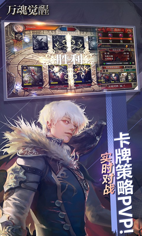 安卓万魂觉醒软件下载