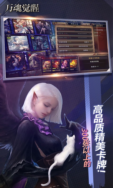 万魂觉醒app下载