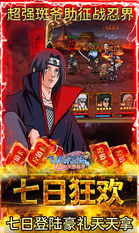 安卓飞跃异大陆1钻商城版app