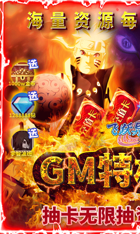 飞跃异大陆1钻商城版下载