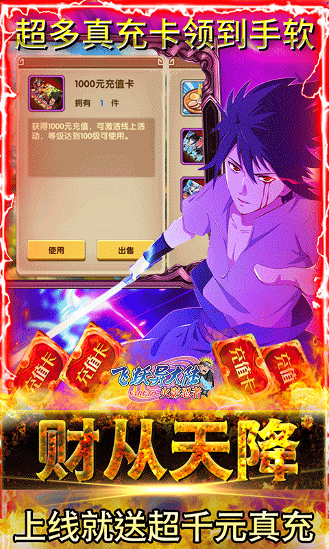 安卓飞跃异大陆1钻商城版软件下载