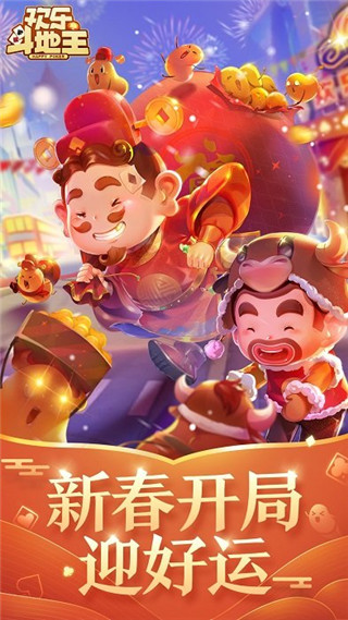 qq斗地主手机版