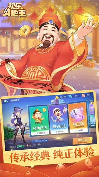 qq斗地主手机版下载