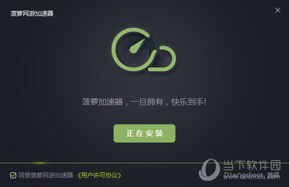 安卓 					菠萝网游加速器  独立版app