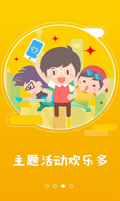 安卓乐聚汇app