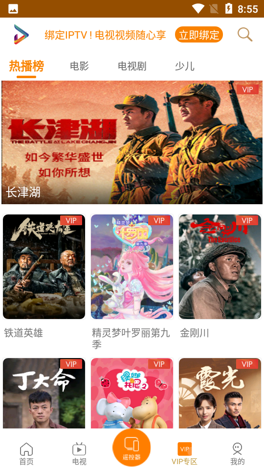 安卓吉智视频app软件下载