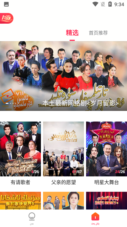 安卓koznak维语电影app软件下载