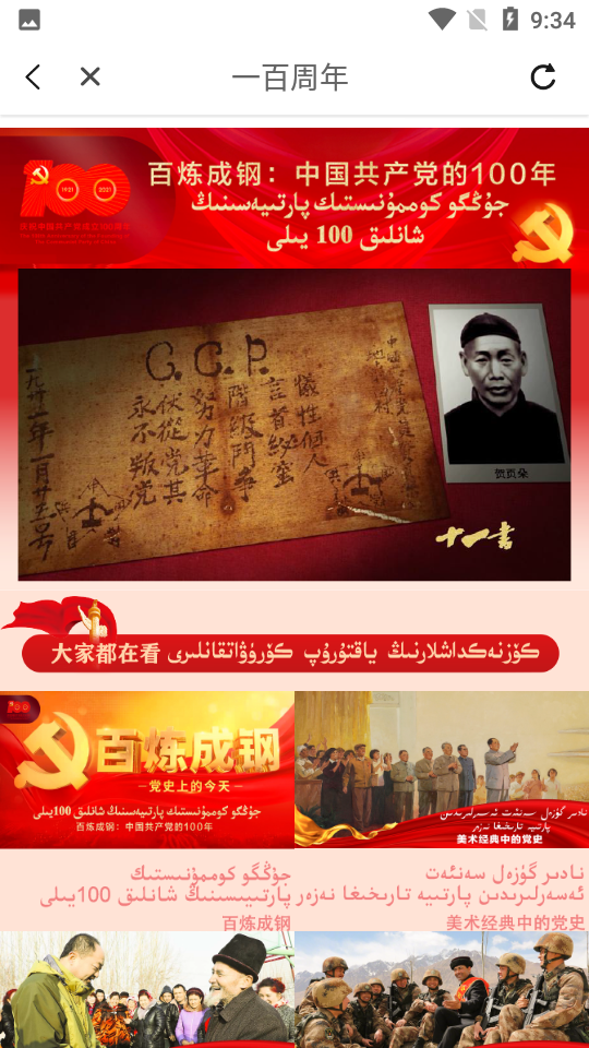 koznak维语电影app下载